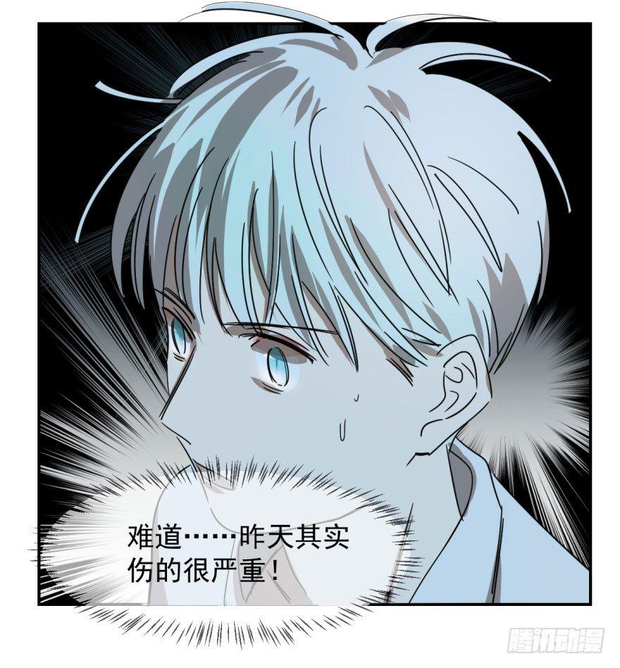 敖敖待捕韩漫全集-第八话 鱼生艰难无删减无遮挡章节图片 
