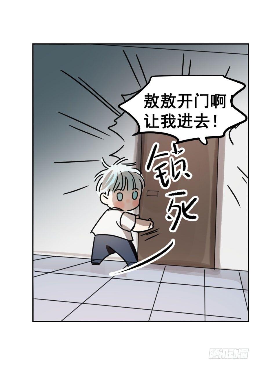 敖敖待捕韩漫全集-第八话 鱼生艰难无删减无遮挡章节图片 