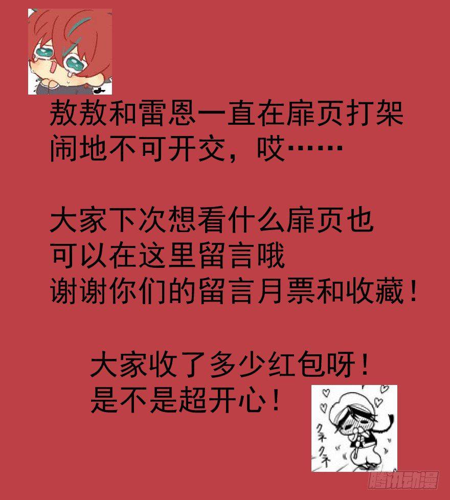 敖敖待捕韩漫全集-第八话 鱼生艰难无删减无遮挡章节图片 