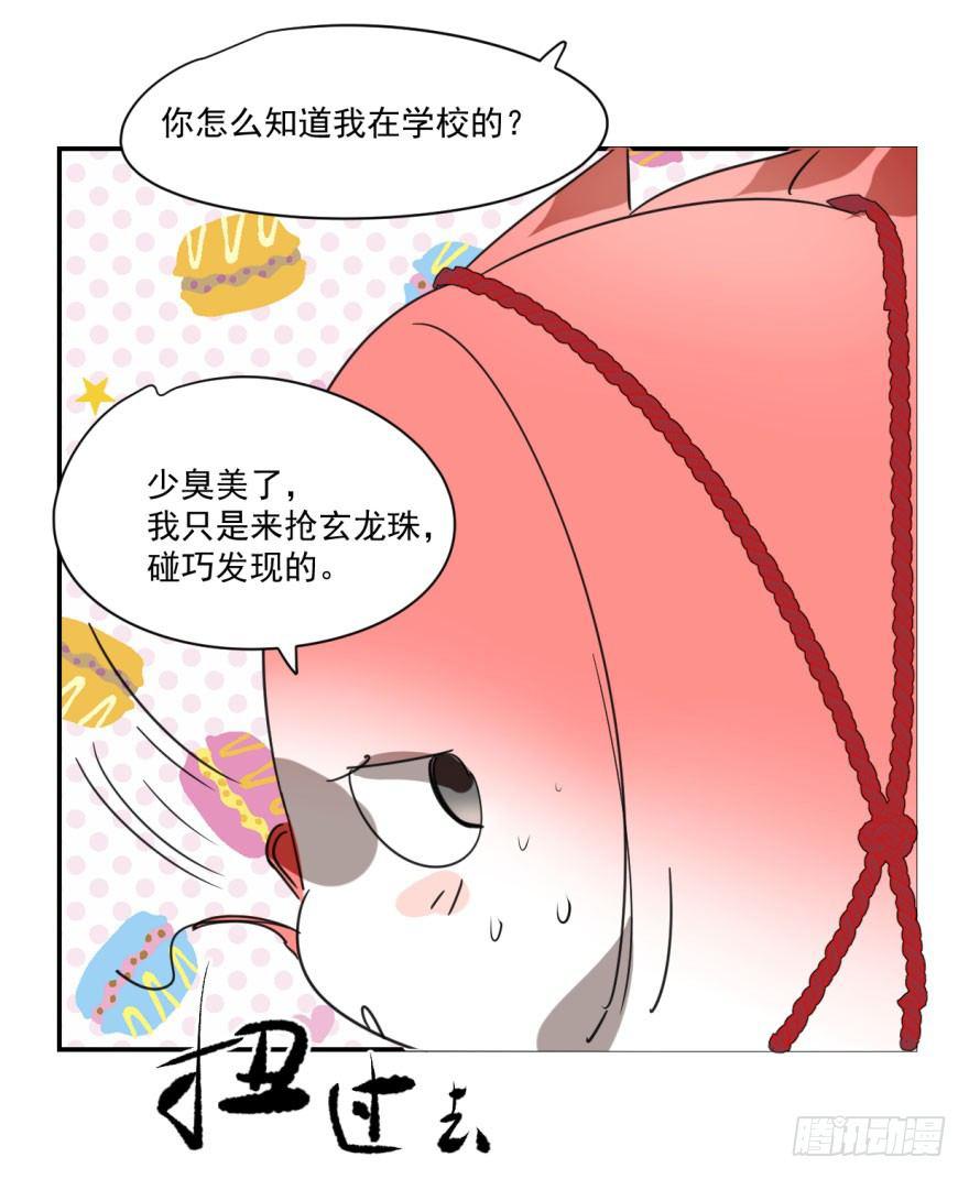 敖敖待捕韩漫全集-第八话 鱼生艰难无删减无遮挡章节图片 
