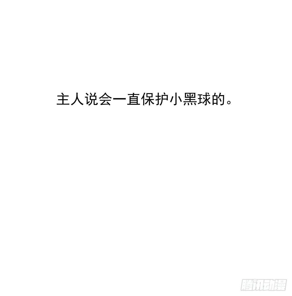 敖敖待捕韩漫全集-第九十一话 敖敖碎魂无删减无遮挡章节图片 