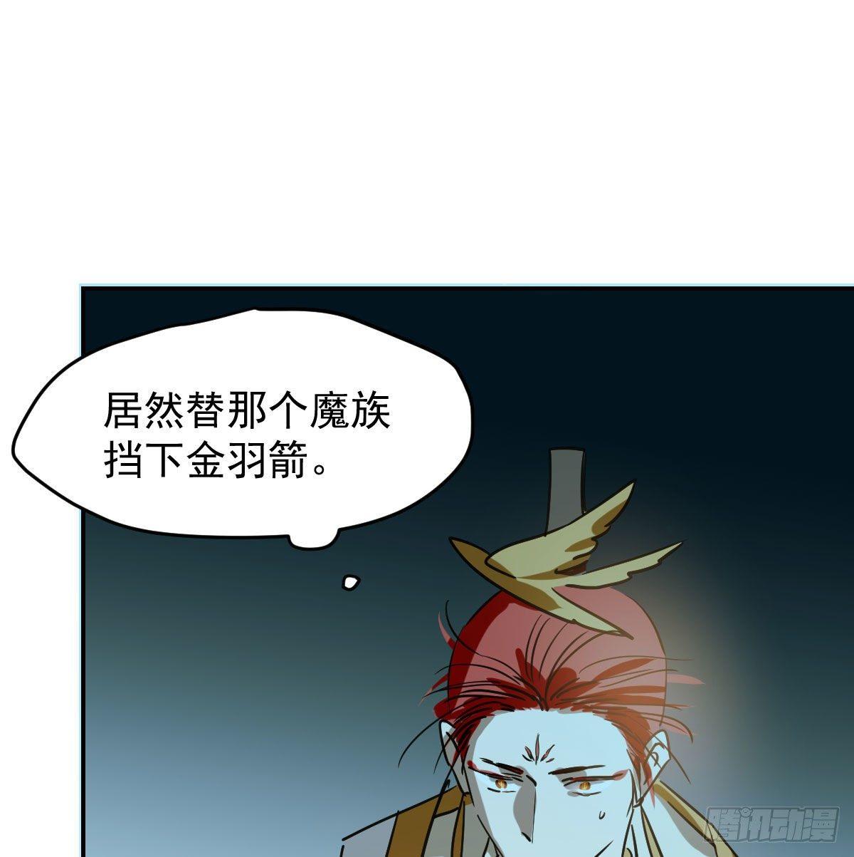 敖敖待捕韩漫全集-第九十一话 敖敖碎魂无删减无遮挡章节图片 