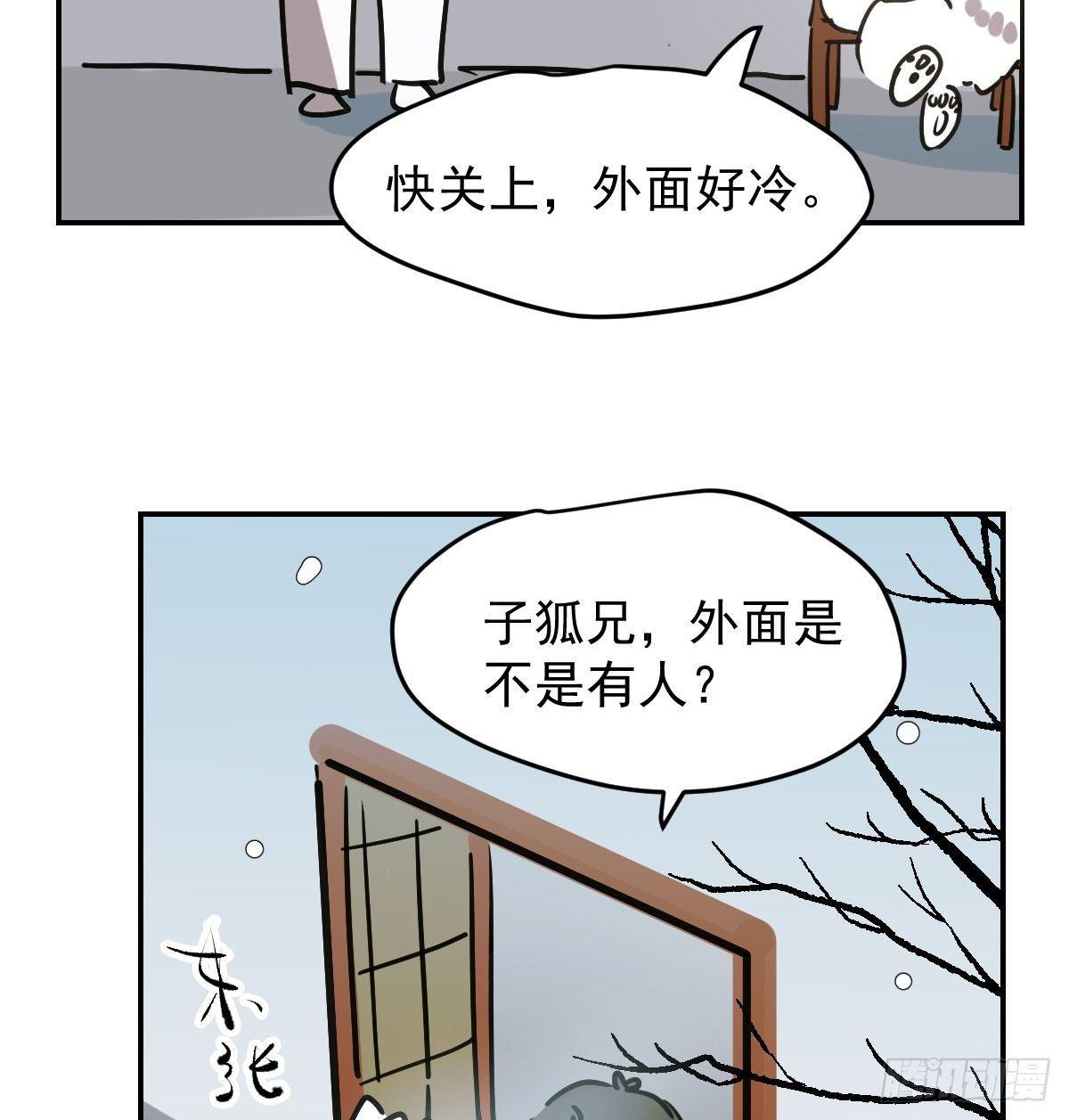 敖敖待捕韩漫全集-第九十一话 敖敖碎魂无删减无遮挡章节图片 