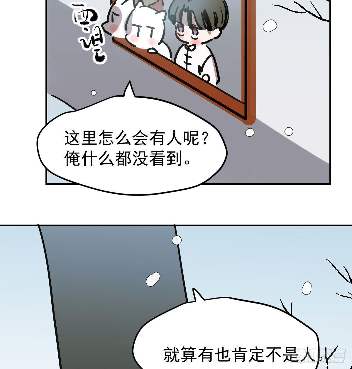 敖敖待捕韩漫全集-第九十一话 敖敖碎魂无删减无遮挡章节图片 