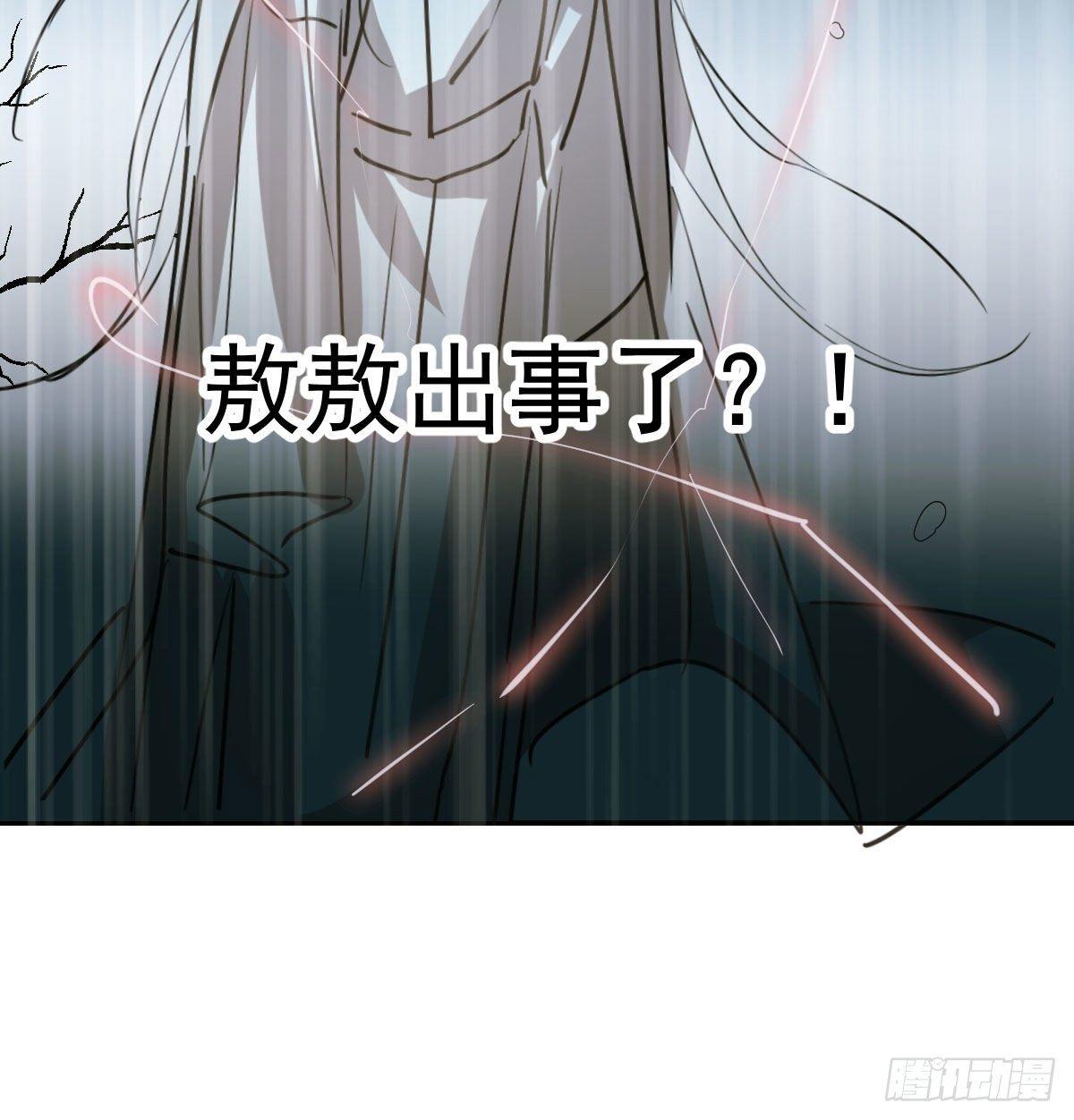 敖敖待捕韩漫全集-第九十一话 敖敖碎魂无删减无遮挡章节图片 