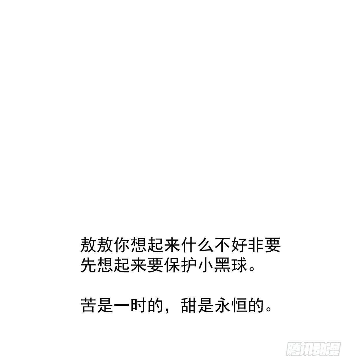 敖敖待捕韩漫全集-第九十一话 敖敖碎魂无删减无遮挡章节图片 