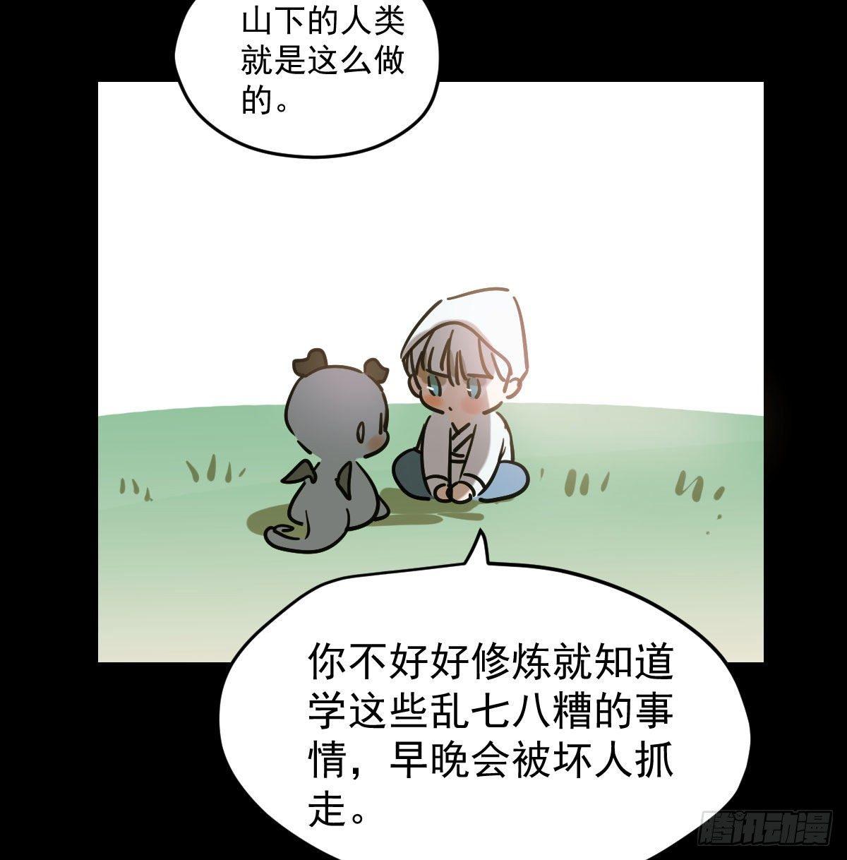 敖敖待捕韩漫全集-第九十一话 敖敖碎魂无删减无遮挡章节图片 