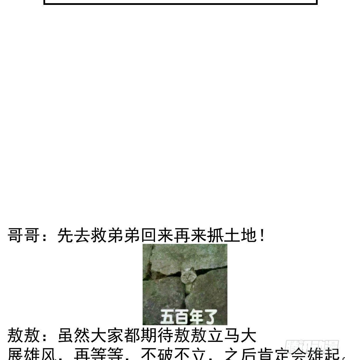 敖敖待捕韩漫全集-第九十一话 敖敖碎魂无删减无遮挡章节图片 