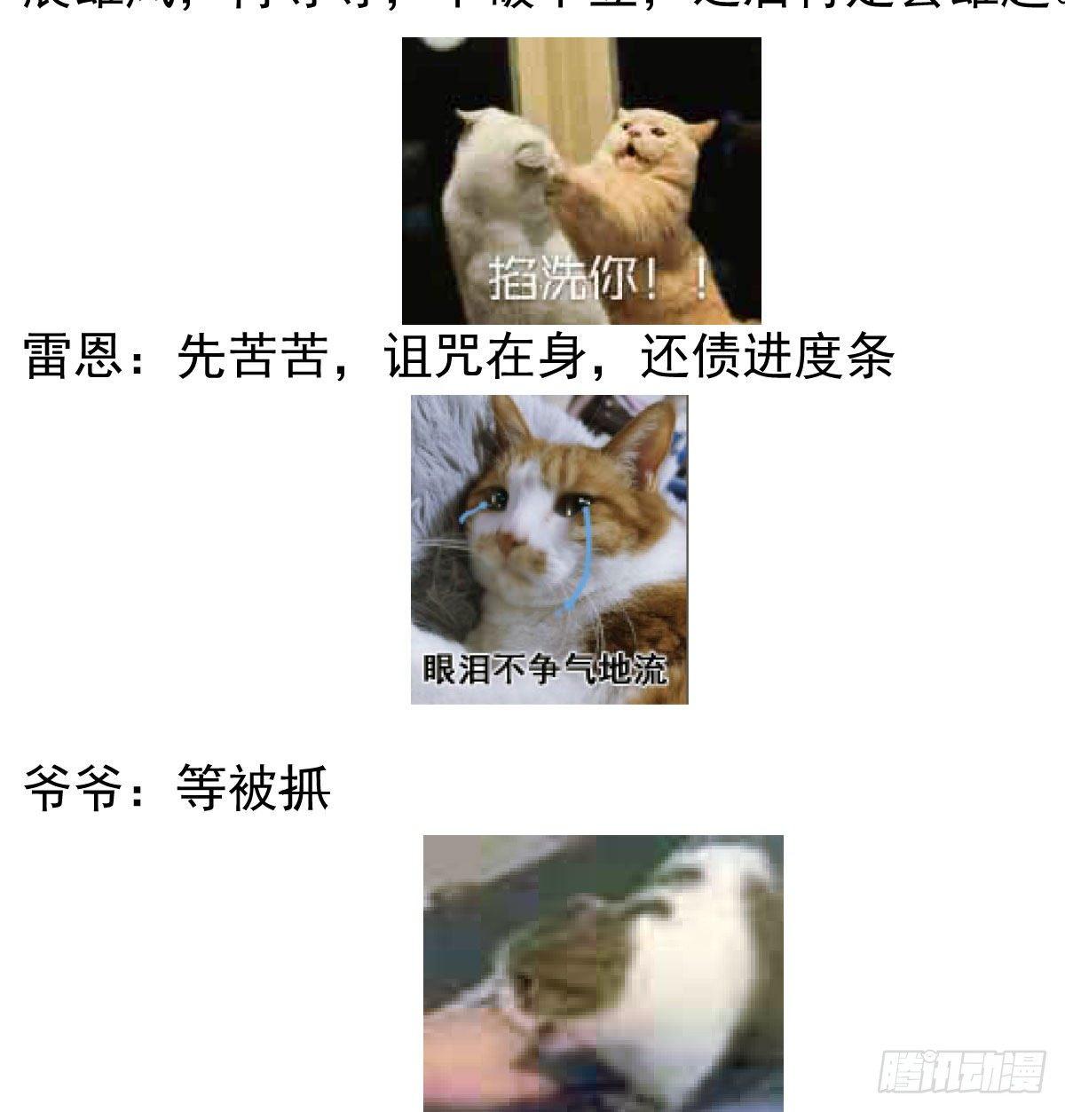 敖敖待捕韩漫全集-第九十一话 敖敖碎魂无删减无遮挡章节图片 