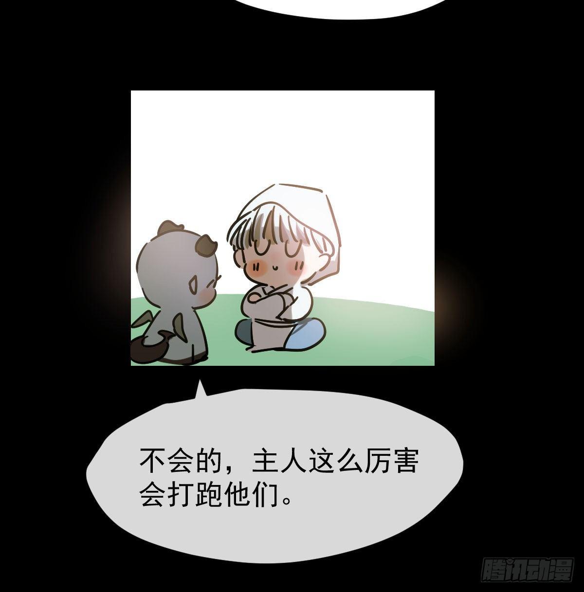 敖敖待捕韩漫全集-第九十一话 敖敖碎魂无删减无遮挡章节图片 