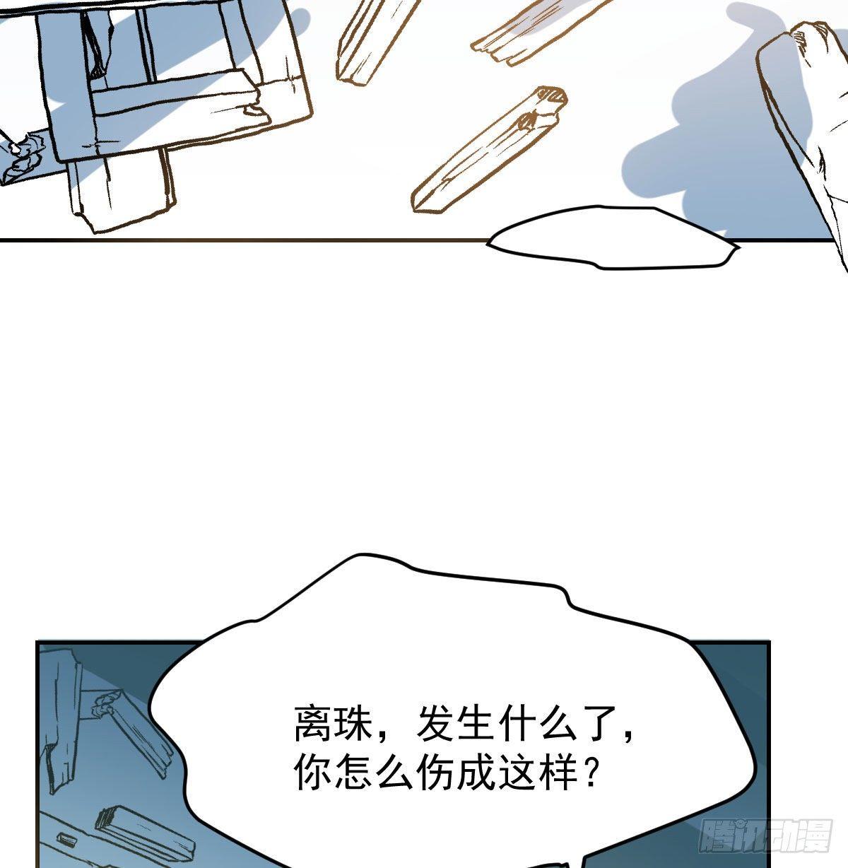 敖敖待捕韩漫全集-第九十二话 哥哥来啦无删减无遮挡章节图片 