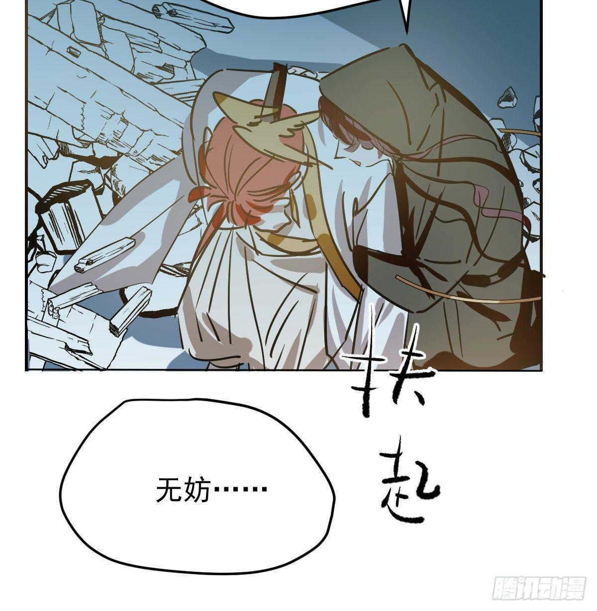 敖敖待捕韩漫全集-第九十二话 哥哥来啦无删减无遮挡章节图片 