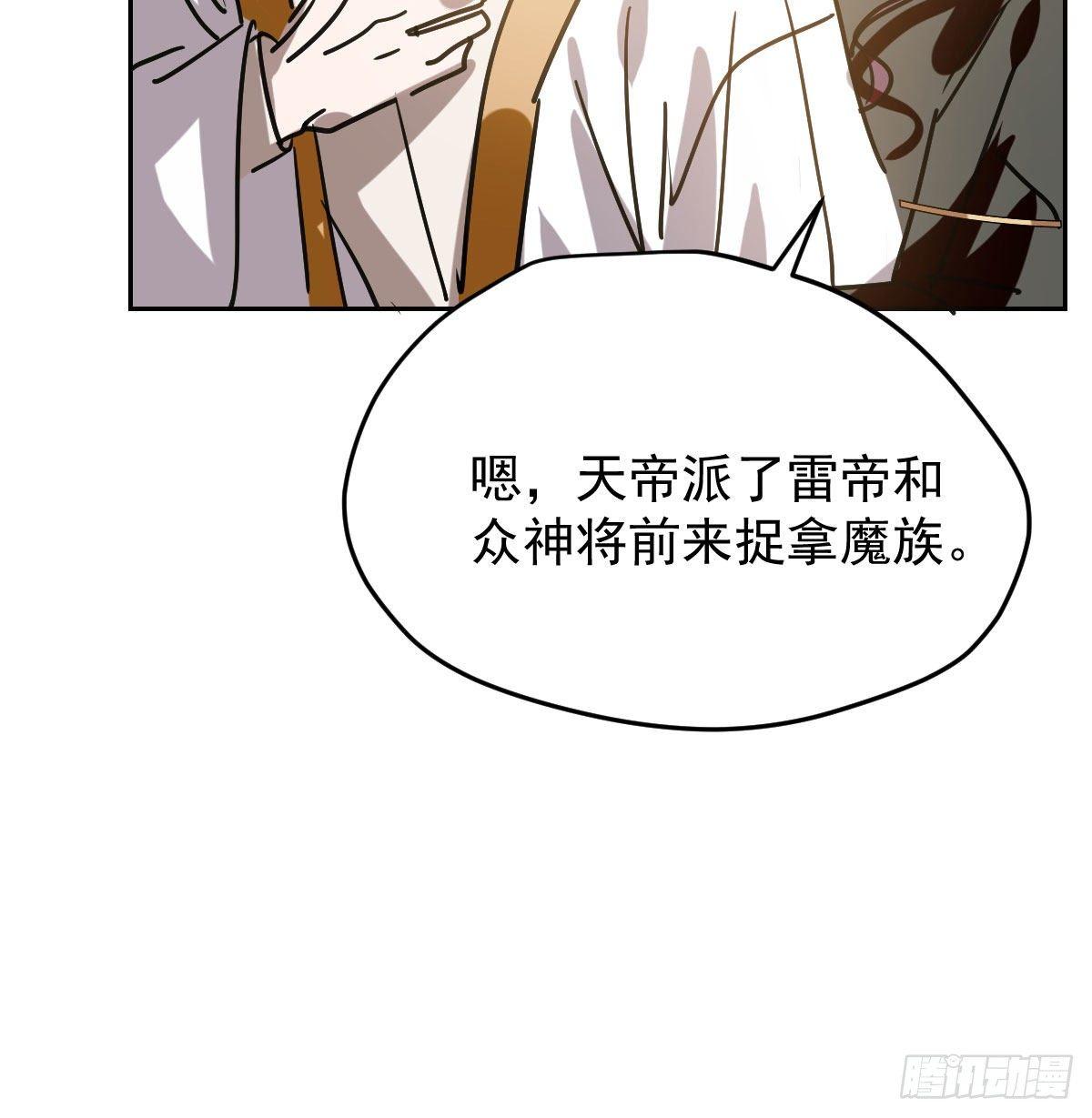 敖敖待捕韩漫全集-第九十二话 哥哥来啦无删减无遮挡章节图片 