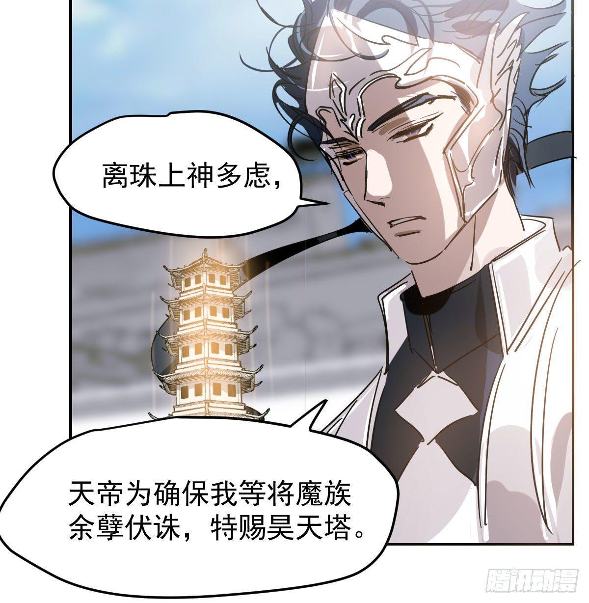 敖敖待捕韩漫全集-第九十二话 哥哥来啦无删减无遮挡章节图片 