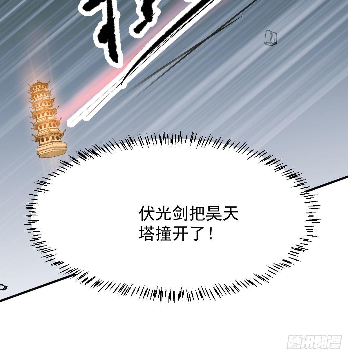 敖敖待捕韩漫全集-第九十二话 哥哥来啦无删减无遮挡章节图片 