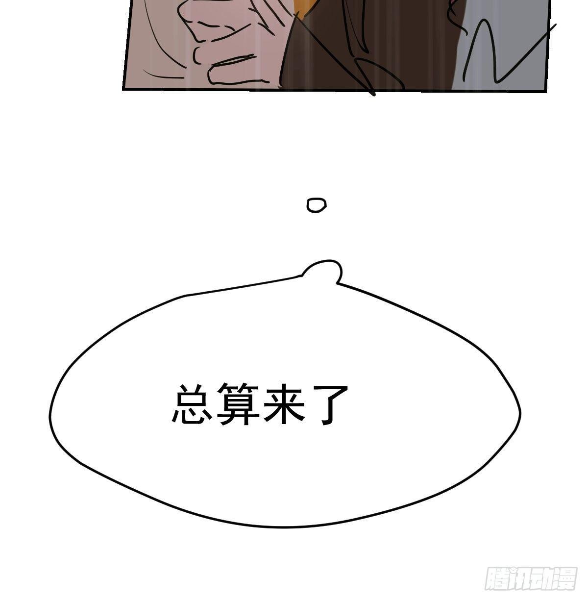 敖敖待捕韩漫全集-第九十二话 哥哥来啦无删减无遮挡章节图片 