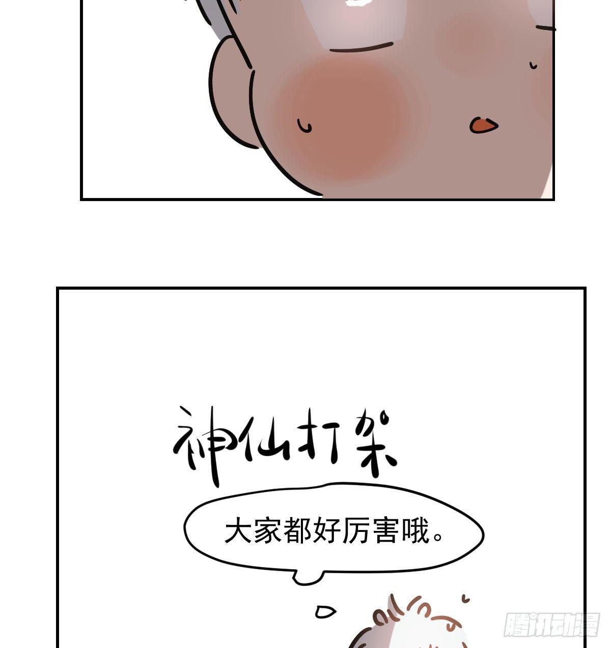 敖敖待捕韩漫全集-第九十二话 哥哥来啦无删减无遮挡章节图片 