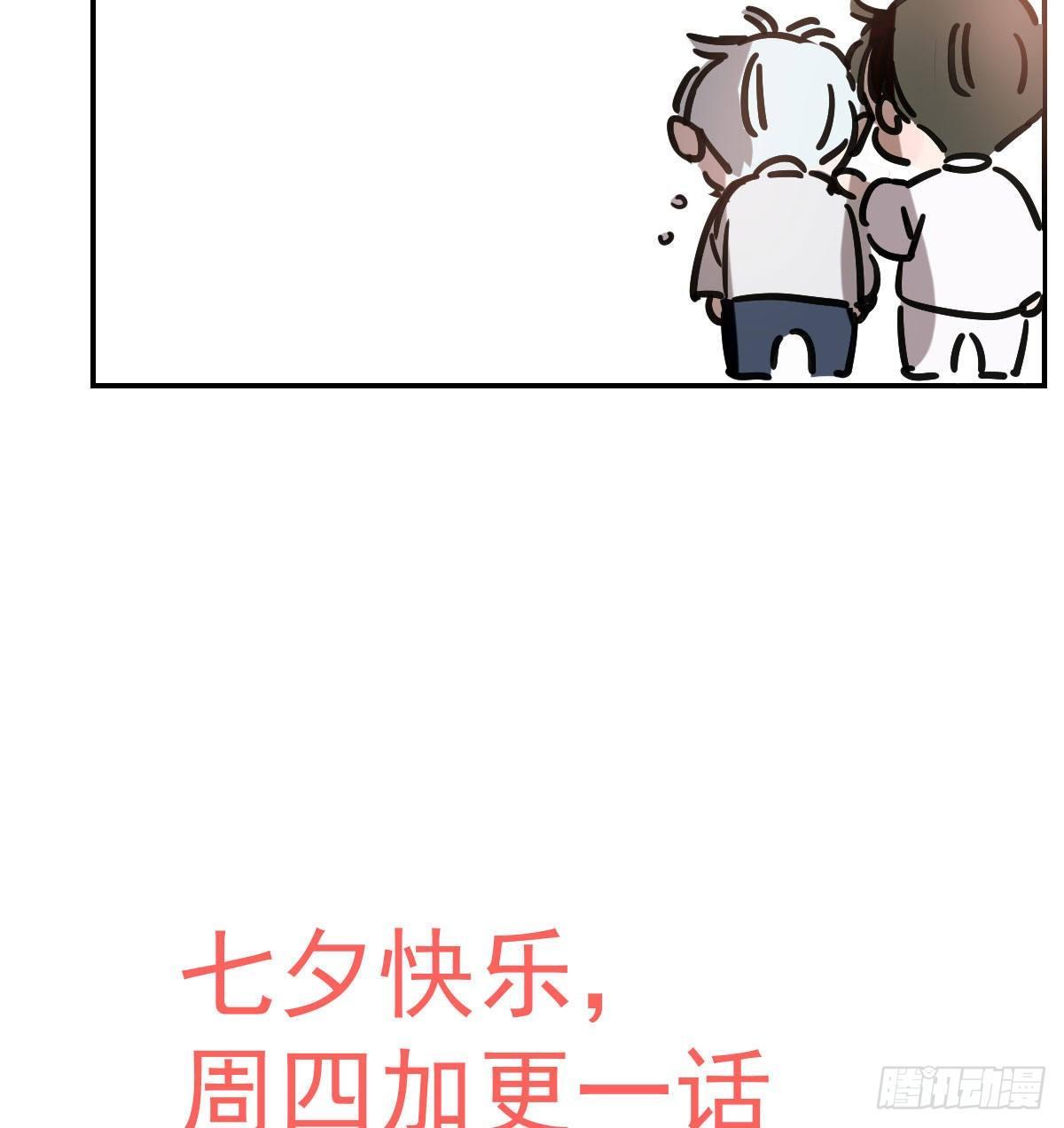 敖敖待捕韩漫全集-第九十二话 哥哥来啦无删减无遮挡章节图片 