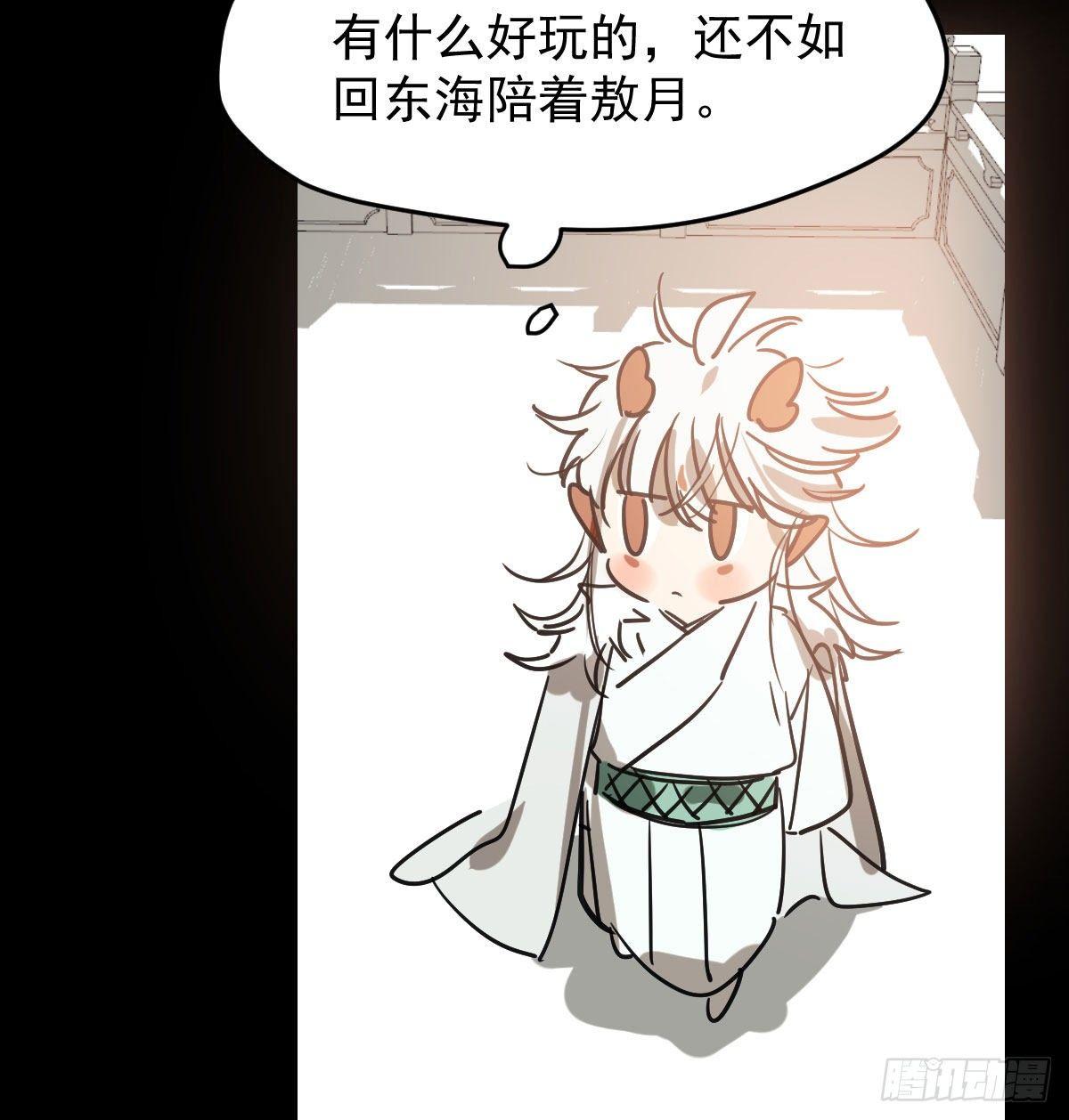 敖敖待捕韩漫全集-第九十三话 龙神帝君无删减无遮挡章节图片 