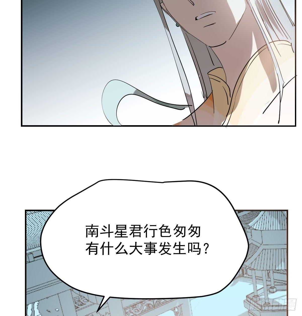 敖敖待捕韩漫全集-第九十三话 龙神帝君无删减无遮挡章节图片 