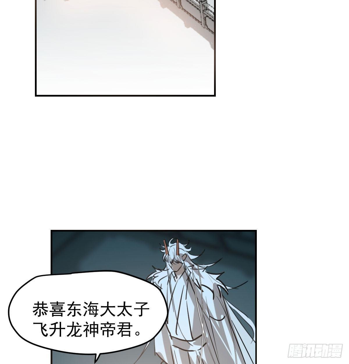 敖敖待捕韩漫全集-第九十三话 龙神帝君无删减无遮挡章节图片 