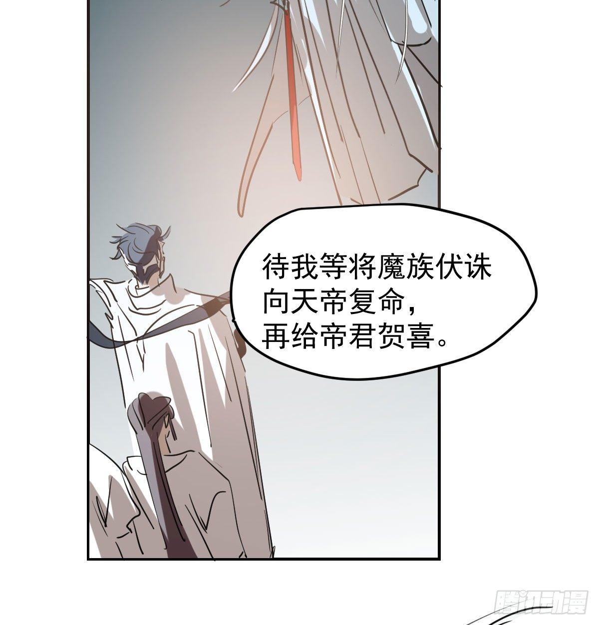 敖敖待捕韩漫全集-第九十三话 龙神帝君无删减无遮挡章节图片 