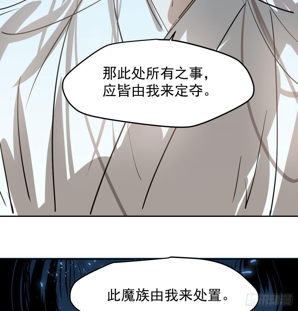 敖敖待捕韩漫全集-第九十三话 龙神帝君无删减无遮挡章节图片 