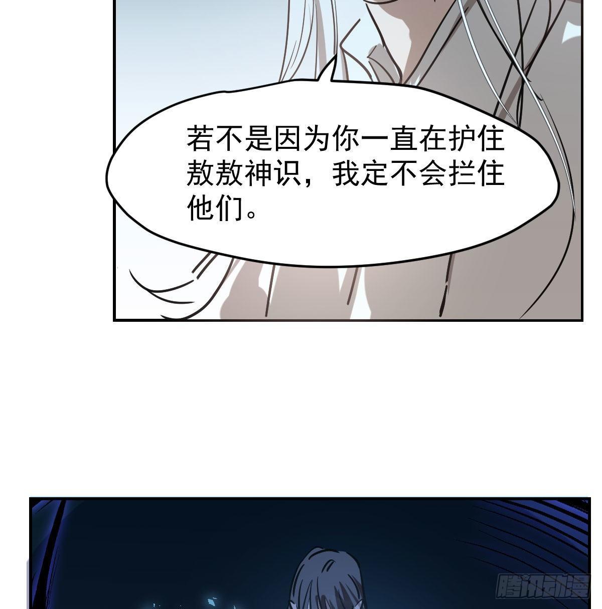 敖敖待捕韩漫全集-第九十三话 龙神帝君无删减无遮挡章节图片 