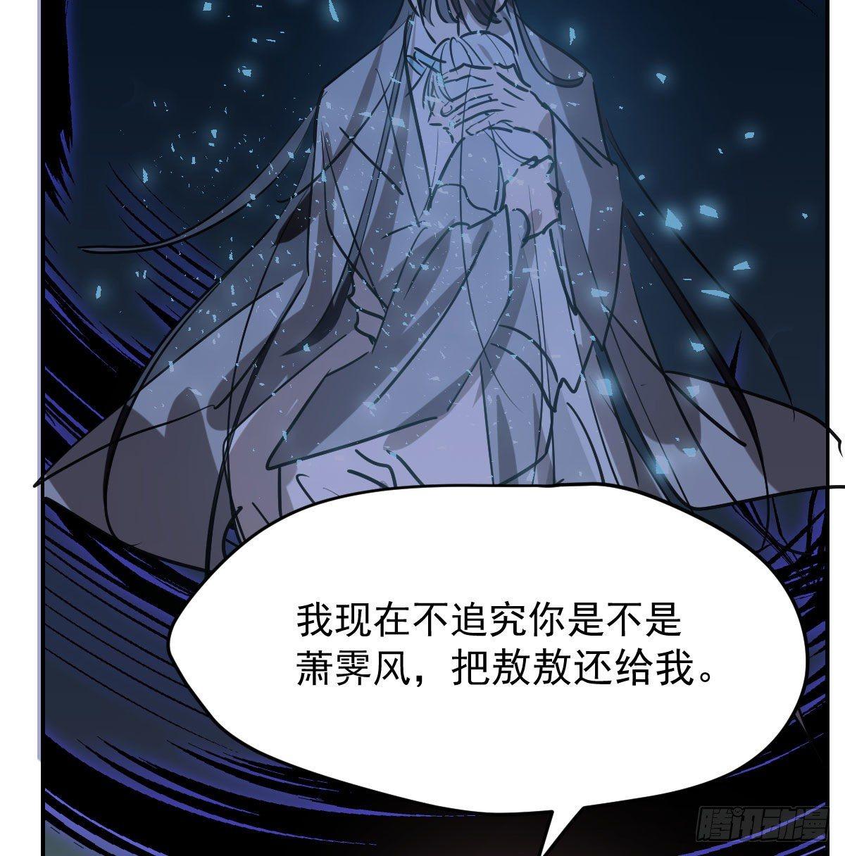 敖敖待捕韩漫全集-第九十三话 龙神帝君无删减无遮挡章节图片 