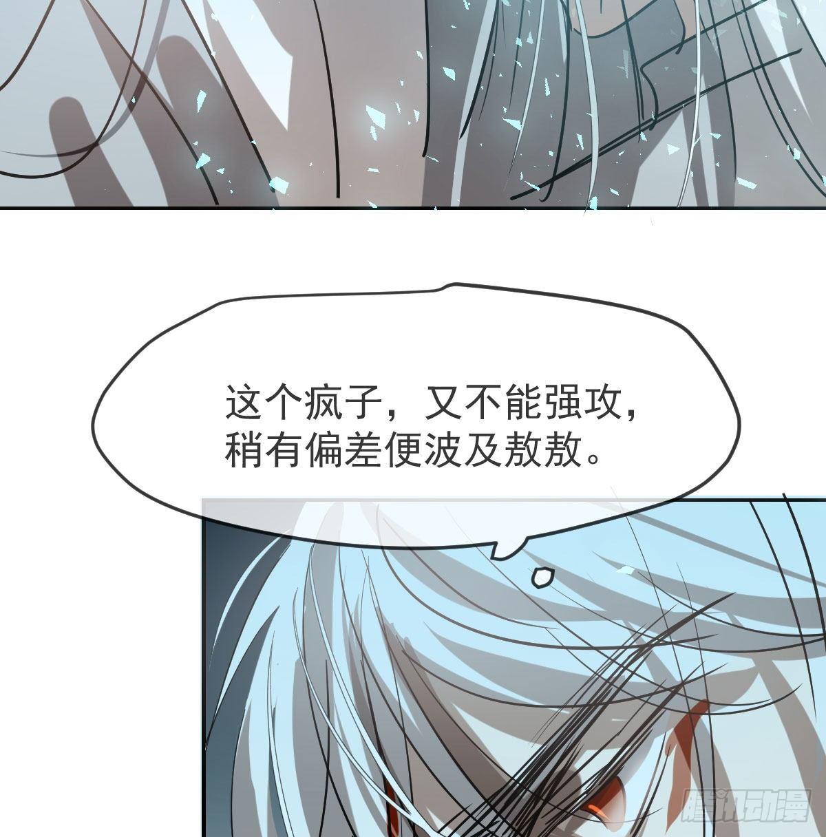 敖敖待捕韩漫全集-第九十三话 龙神帝君无删减无遮挡章节图片 