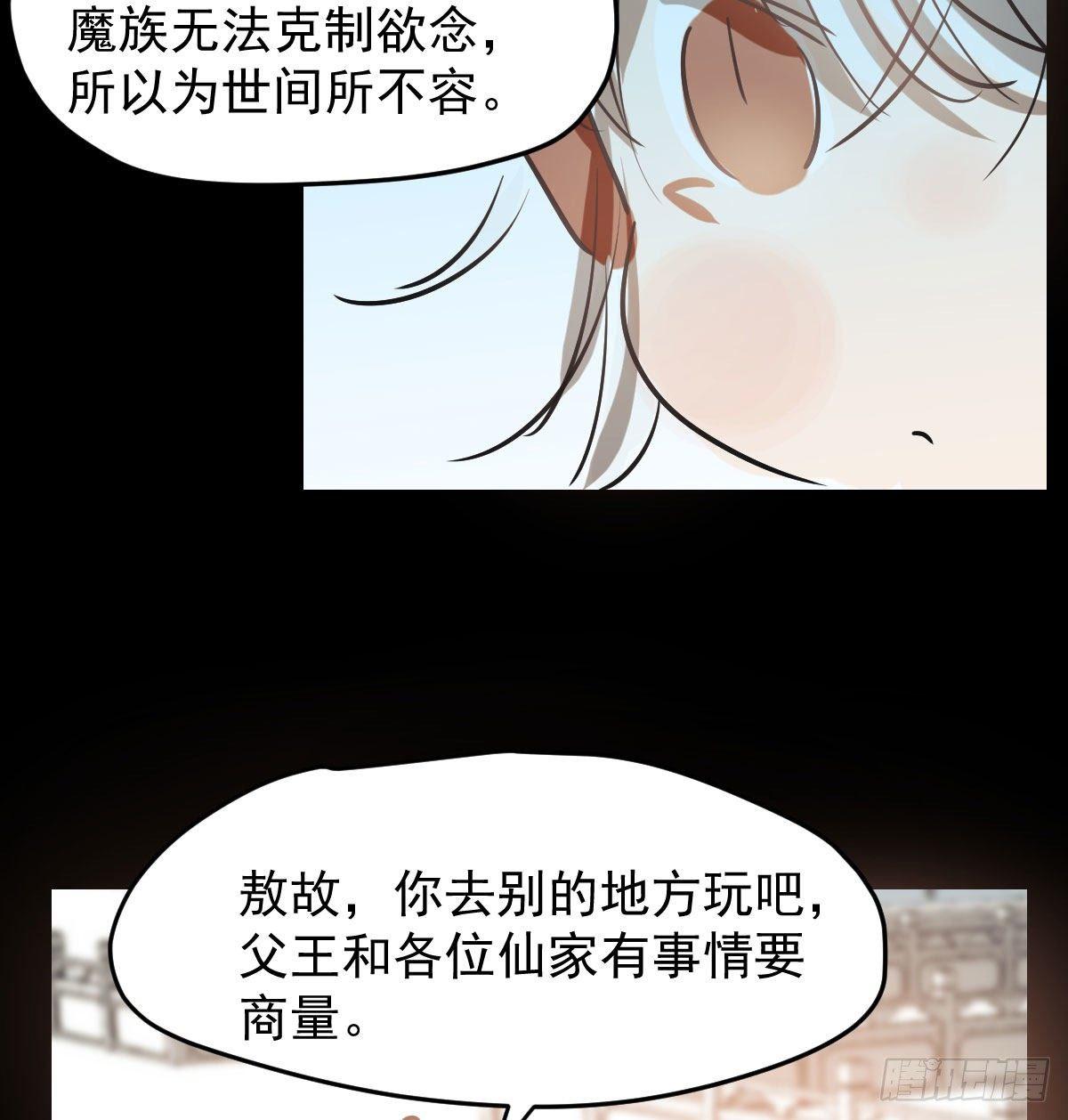 敖敖待捕韩漫全集-第九十三话 龙神帝君无删减无遮挡章节图片 