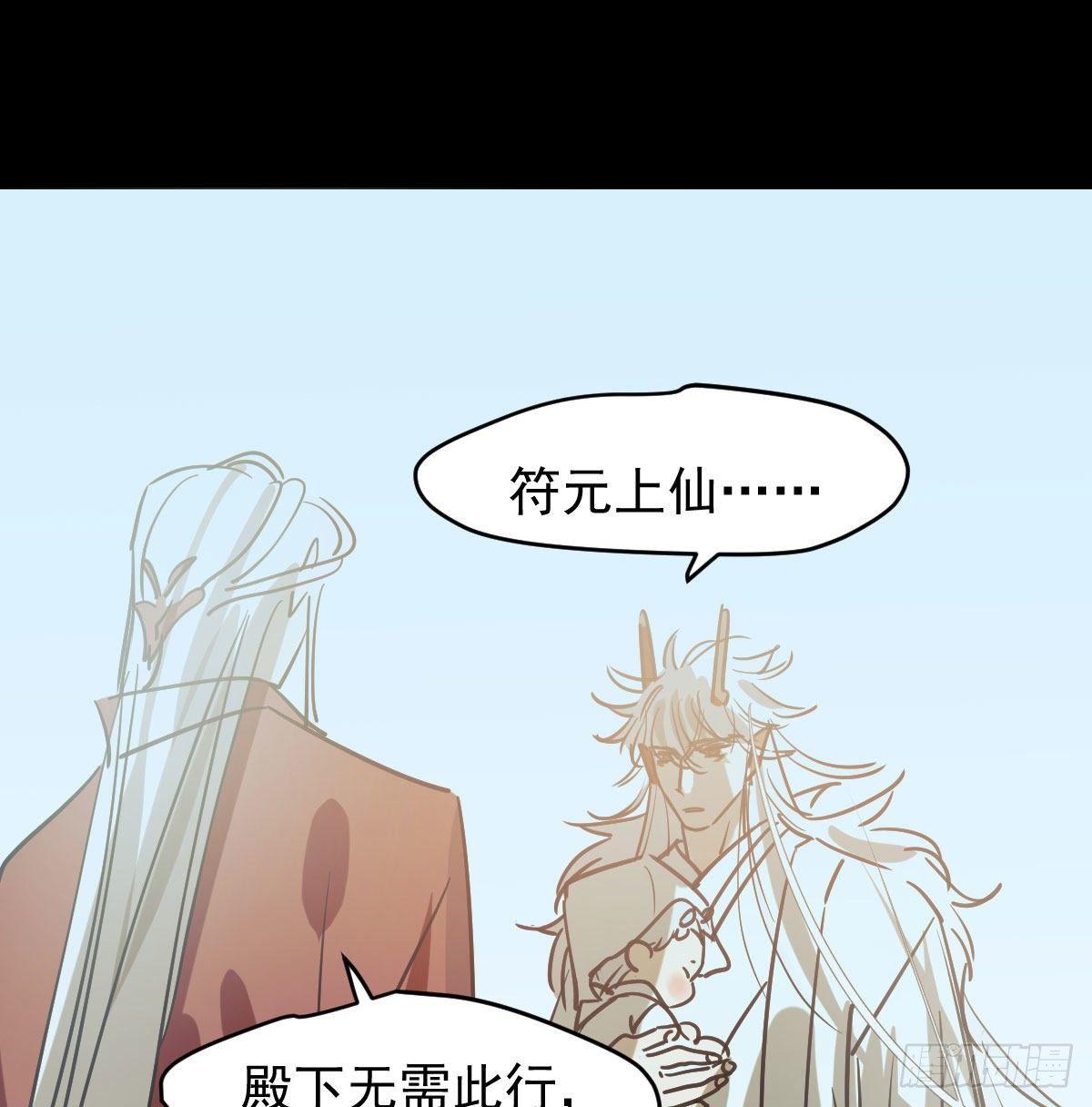 敖敖待捕韩漫全集-第九十三话 龙神帝君无删减无遮挡章节图片 