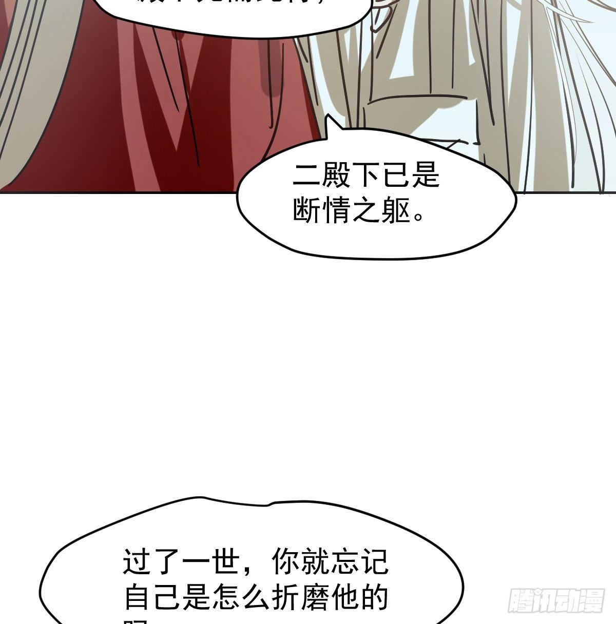 敖敖待捕韩漫全集-第九十三话 龙神帝君无删减无遮挡章节图片 