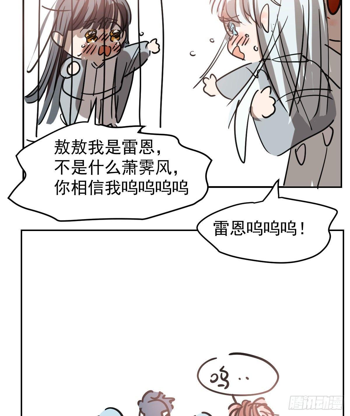 敖敖待捕韩漫全集-第九十三话 龙神帝君无删减无遮挡章节图片 