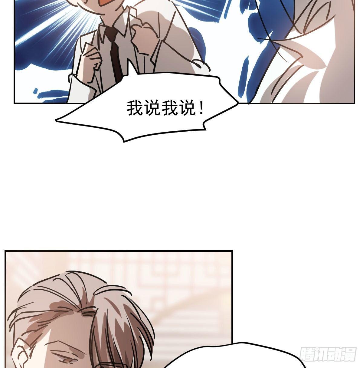 敖敖待捕韩漫全集-第九十四话 敖敖和雷恩分开了无删减无遮挡章节图片 