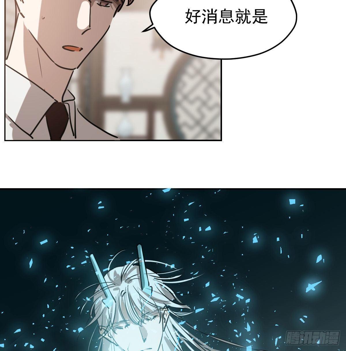 敖敖待捕韩漫全集-第九十四话 敖敖和雷恩分开了无删减无遮挡章节图片 