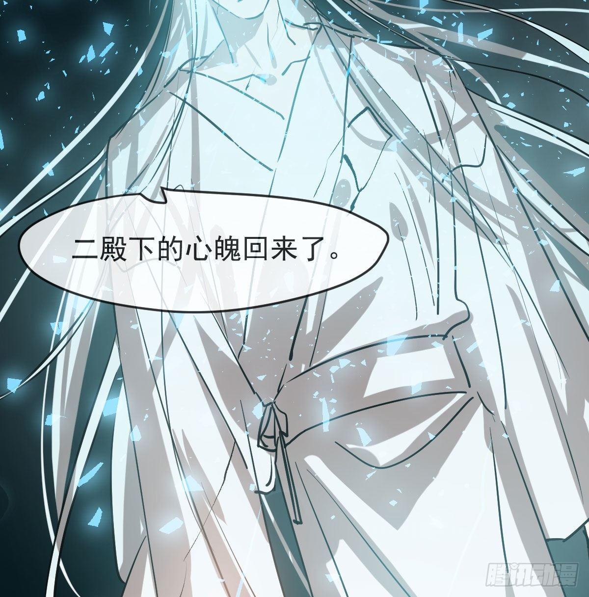 敖敖待捕韩漫全集-第九十四话 敖敖和雷恩分开了无删减无遮挡章节图片 