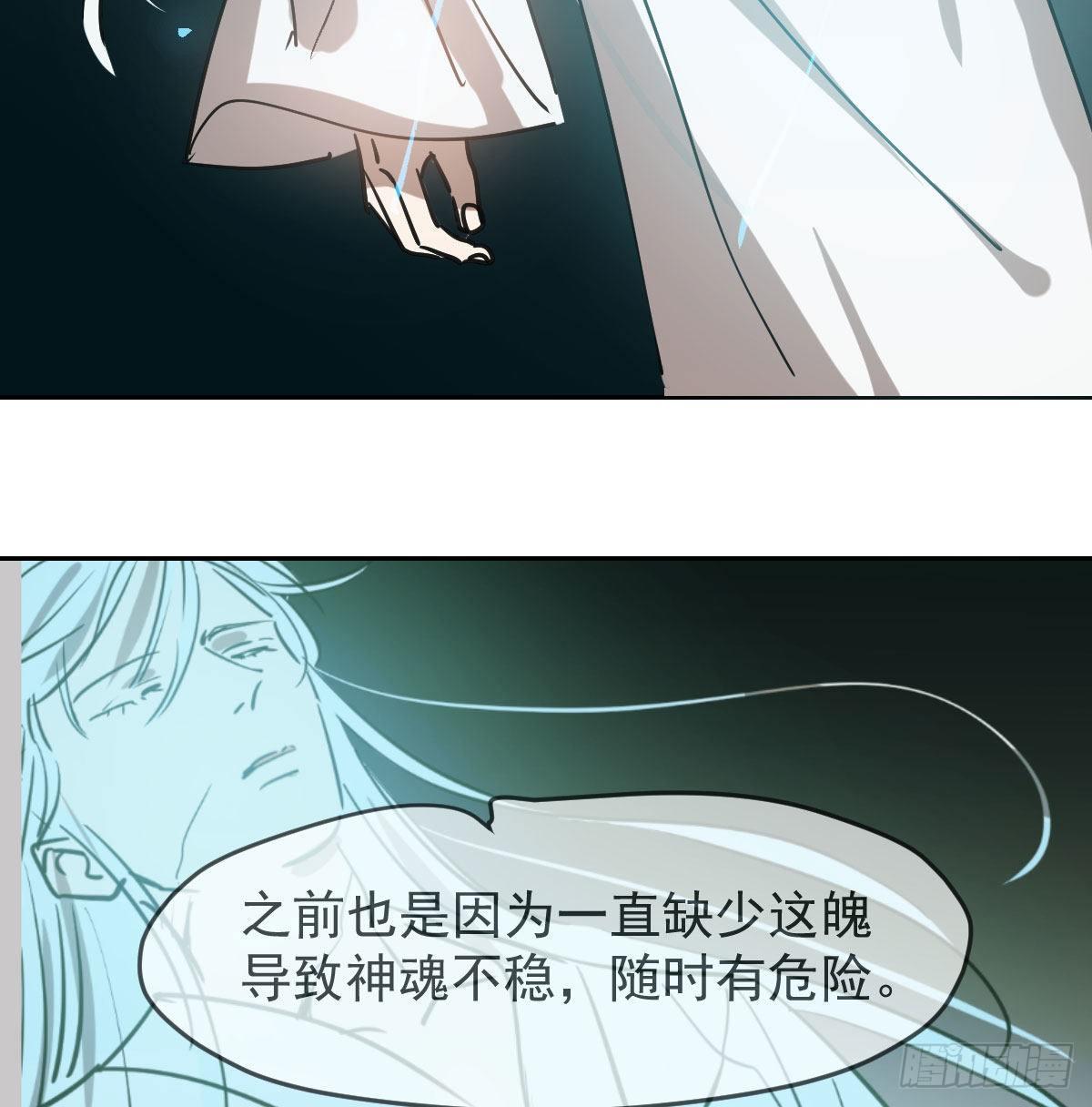 敖敖待捕韩漫全集-第九十四话 敖敖和雷恩分开了无删减无遮挡章节图片 