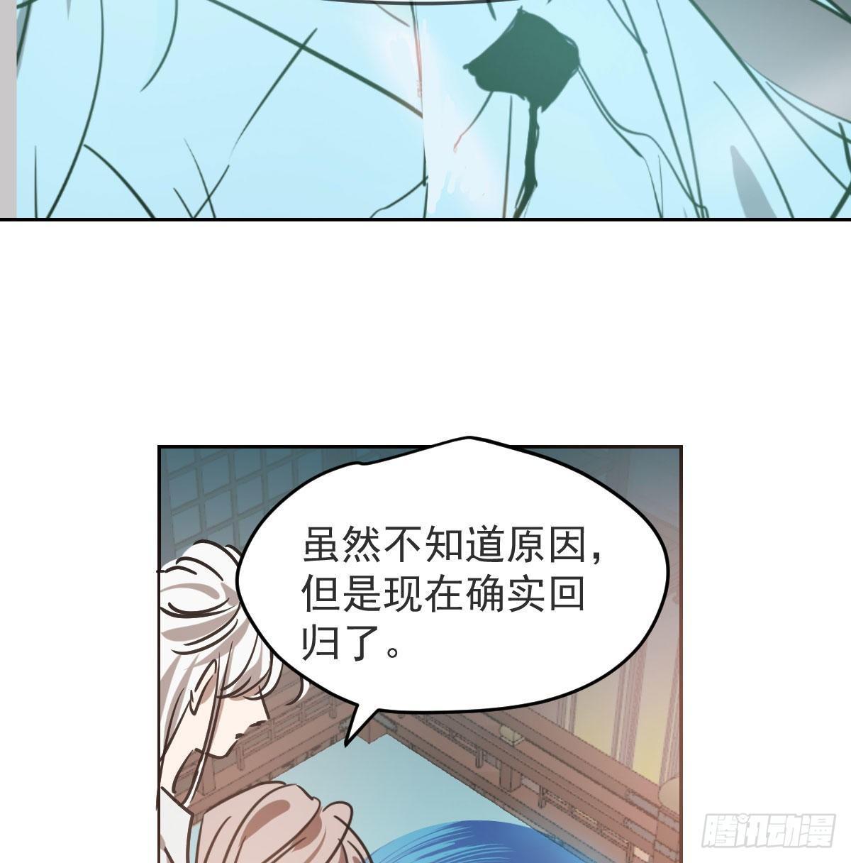 敖敖待捕韩漫全集-第九十四话 敖敖和雷恩分开了无删减无遮挡章节图片 