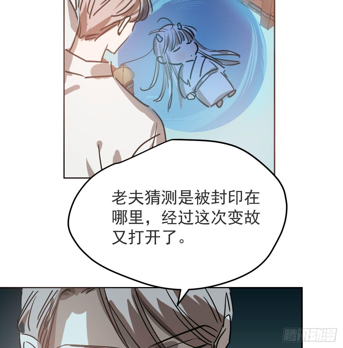 敖敖待捕韩漫全集-第九十四话 敖敖和雷恩分开了无删减无遮挡章节图片 