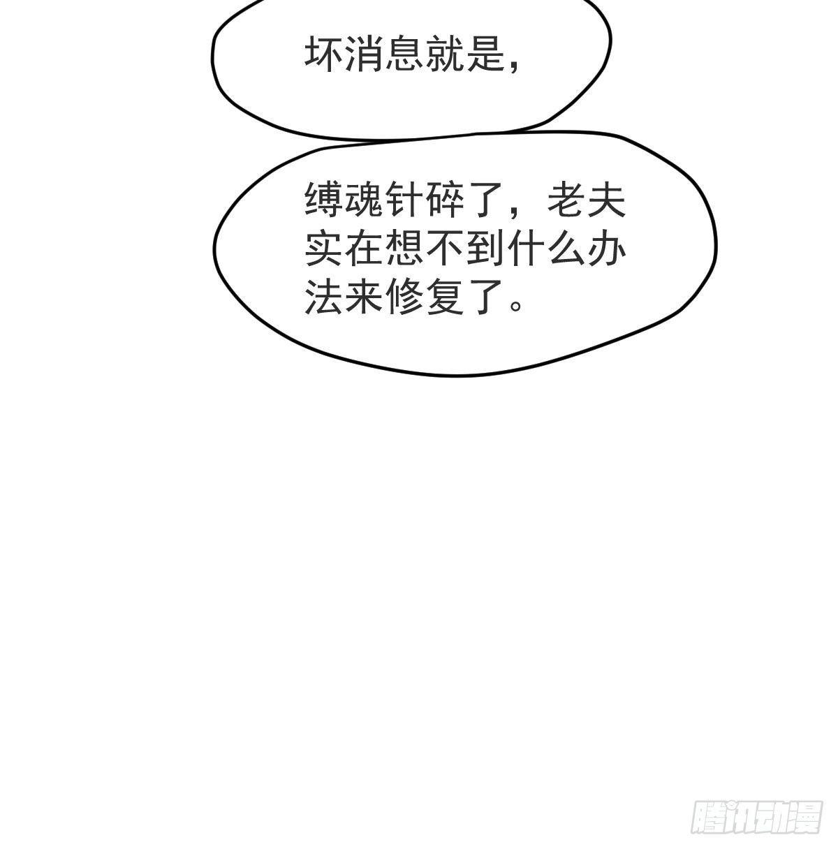 敖敖待捕韩漫全集-第九十四话 敖敖和雷恩分开了无删减无遮挡章节图片 