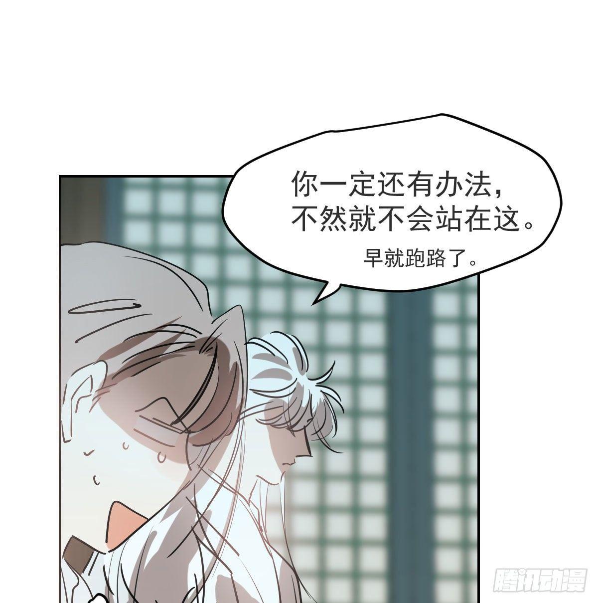 敖敖待捕韩漫全集-第九十四话 敖敖和雷恩分开了无删减无遮挡章节图片 