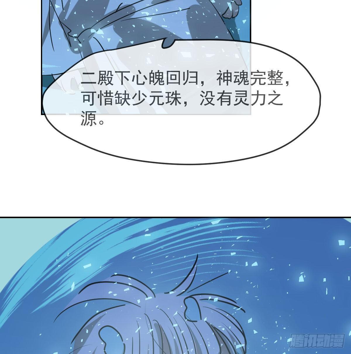 敖敖待捕韩漫全集-第九十四话 敖敖和雷恩分开了无删减无遮挡章节图片 