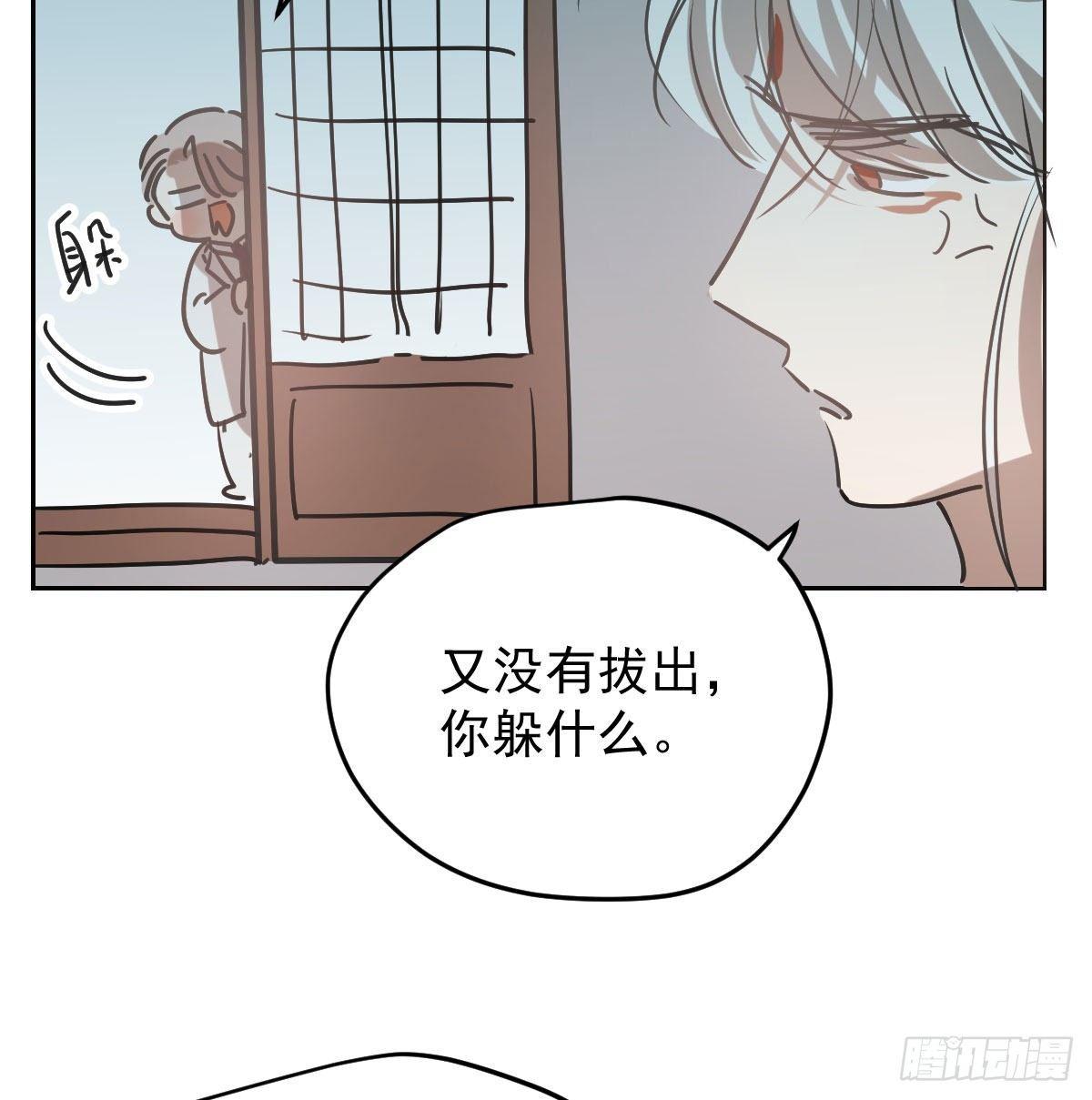 敖敖待捕韩漫全集-第九十四话 敖敖和雷恩分开了无删减无遮挡章节图片 