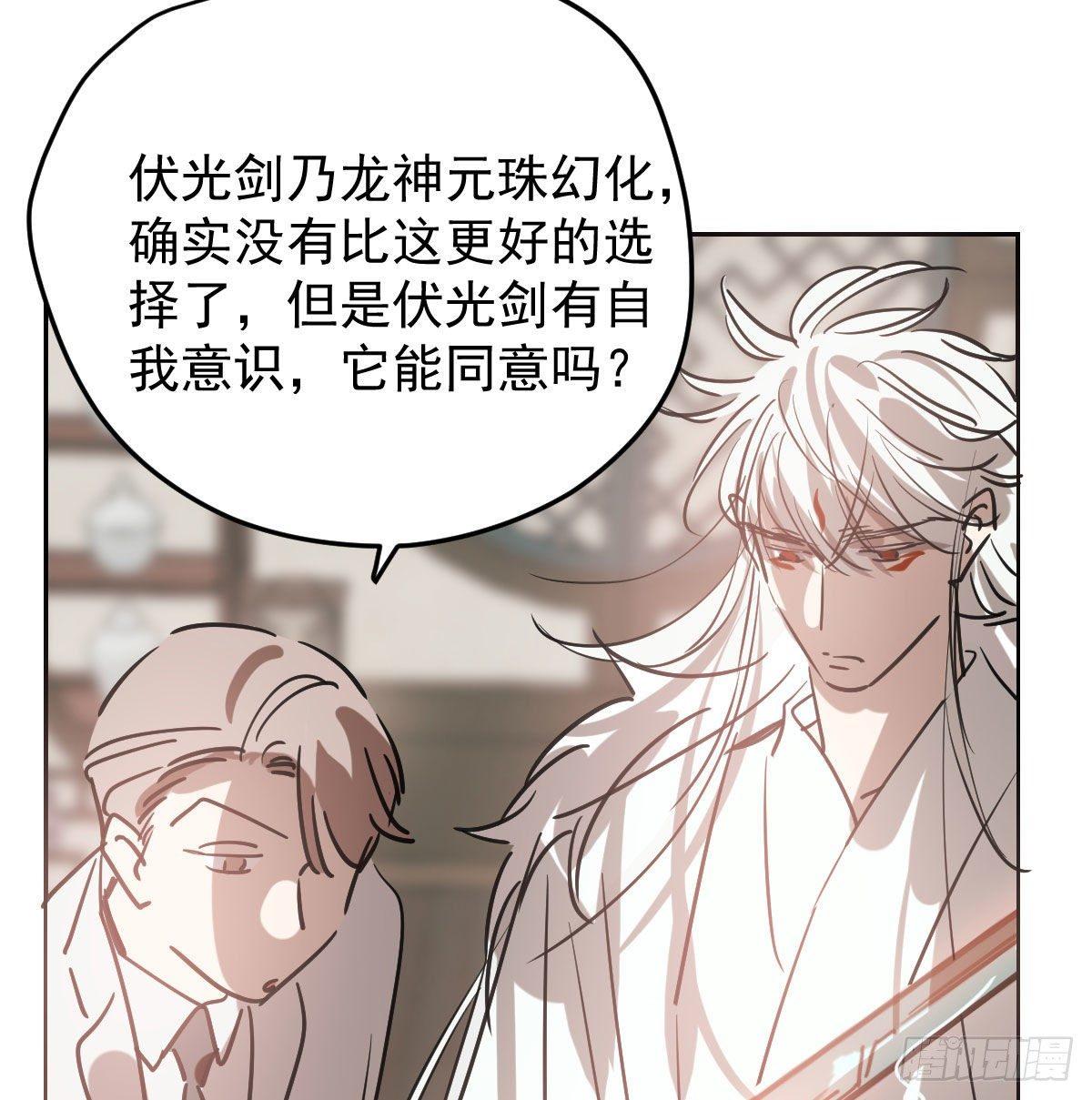 敖敖待捕韩漫全集-第九十四话 敖敖和雷恩分开了无删减无遮挡章节图片 