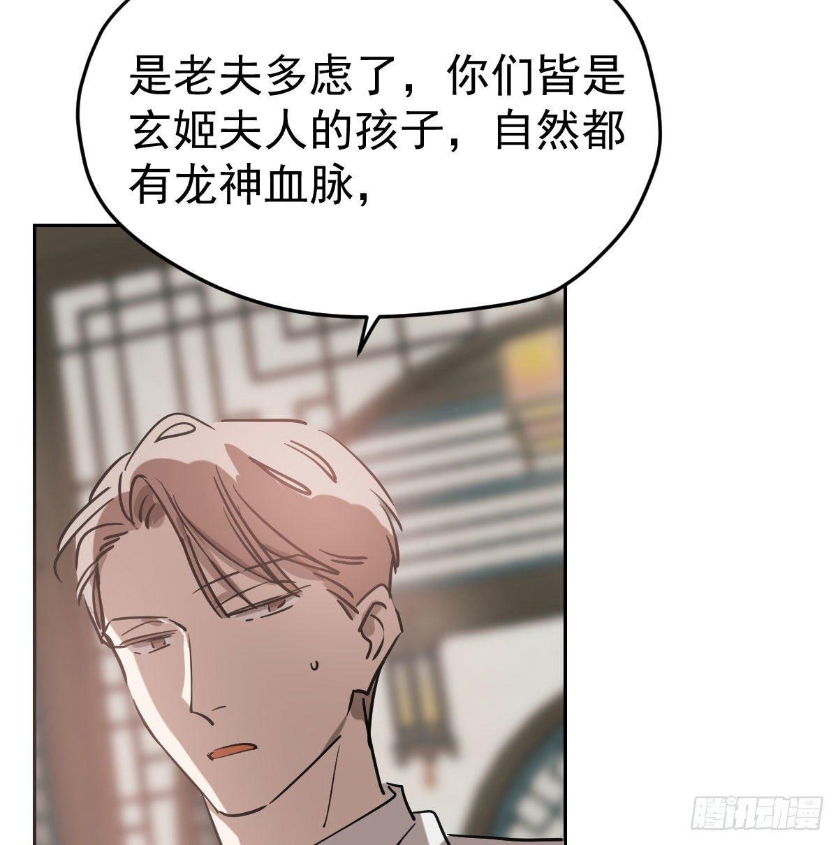 敖敖待捕韩漫全集-第九十四话 敖敖和雷恩分开了无删减无遮挡章节图片 