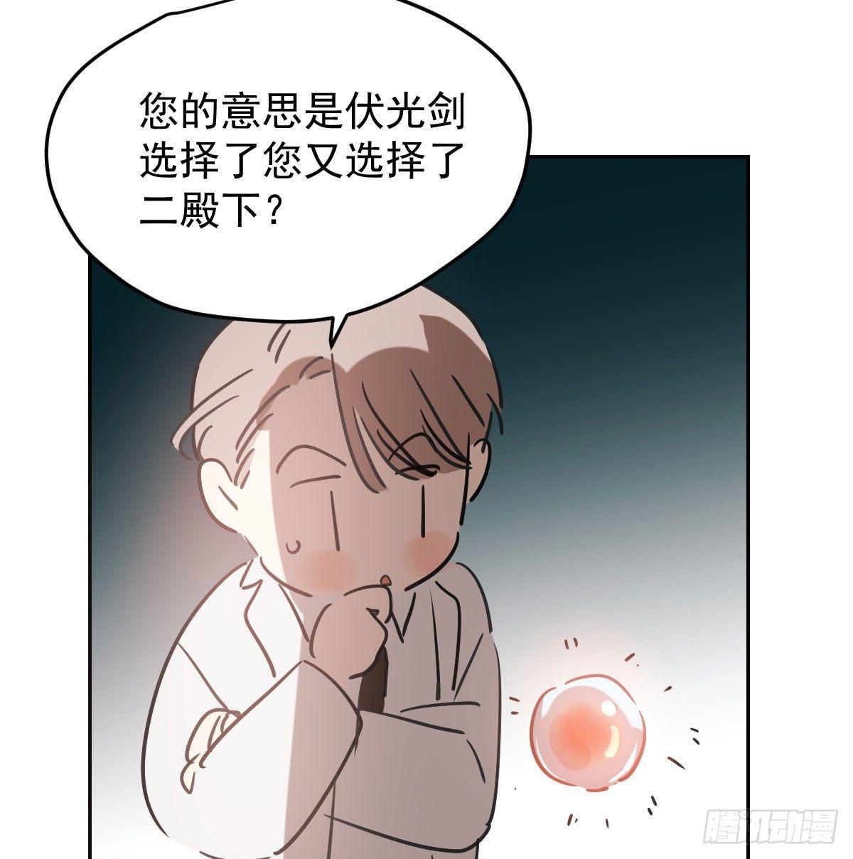 敖敖待捕韩漫全集-第九十四话 敖敖和雷恩分开了无删减无遮挡章节图片 