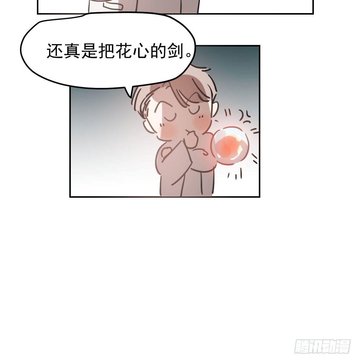敖敖待捕韩漫全集-第九十四话 敖敖和雷恩分开了无删减无遮挡章节图片 