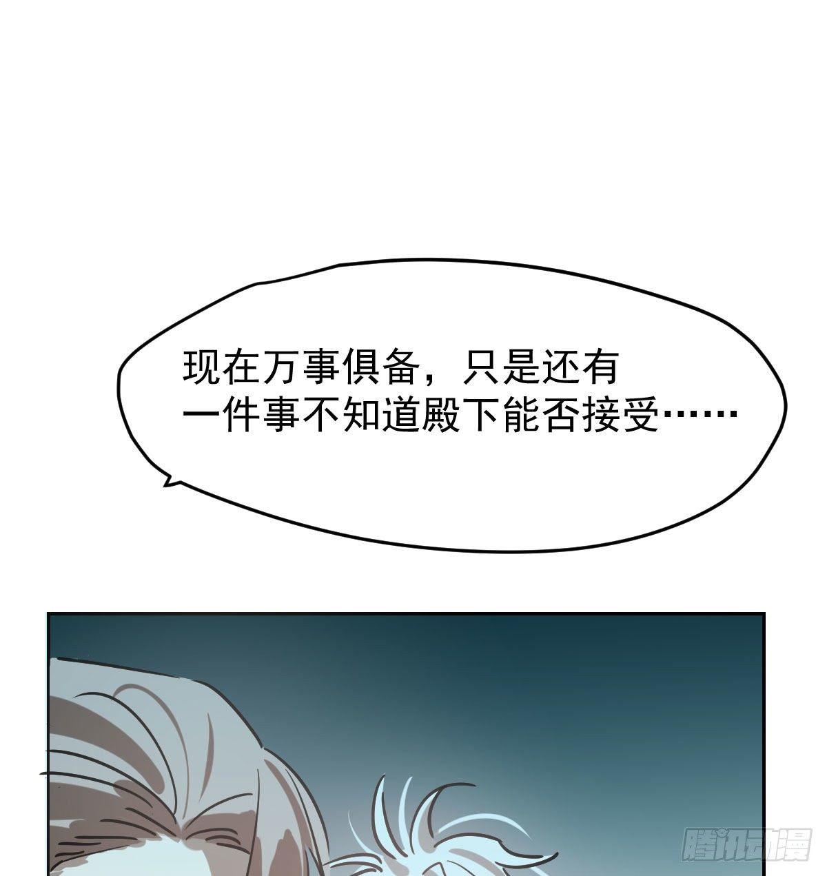 敖敖待捕韩漫全集-第九十四话 敖敖和雷恩分开了无删减无遮挡章节图片 