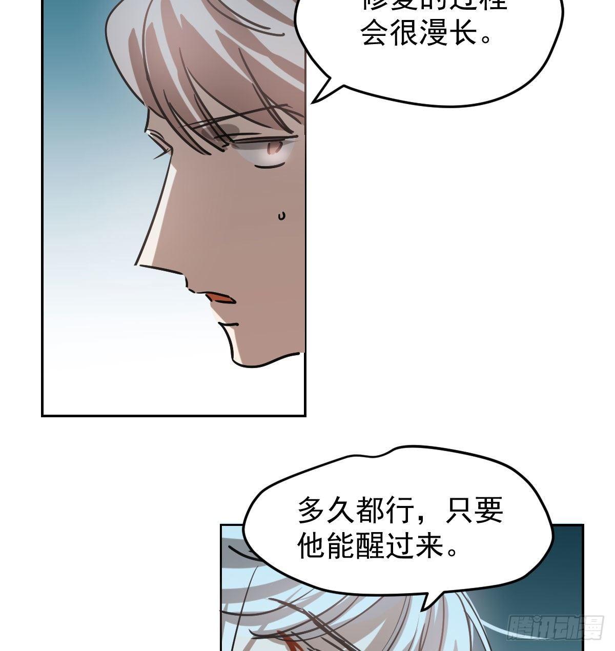 敖敖待捕韩漫全集-第九十四话 敖敖和雷恩分开了无删减无遮挡章节图片 